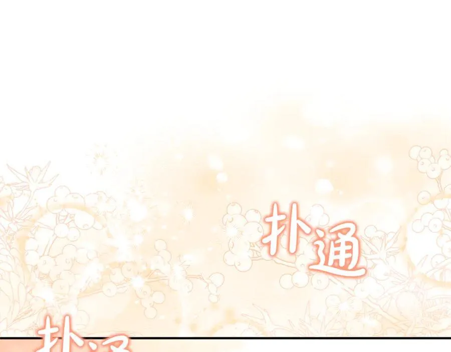 第72话 吵架别带我 第16页