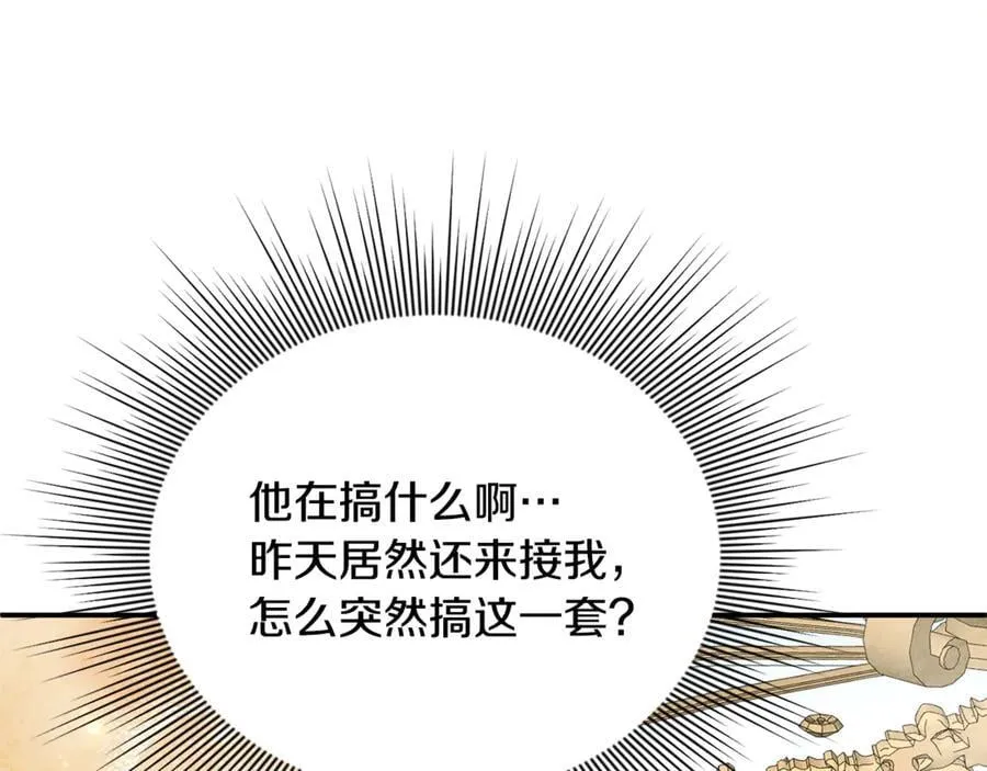 第72话 吵架别带我 第19页