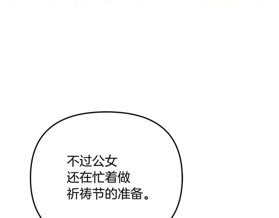 第72话 吵架别带我 第23页