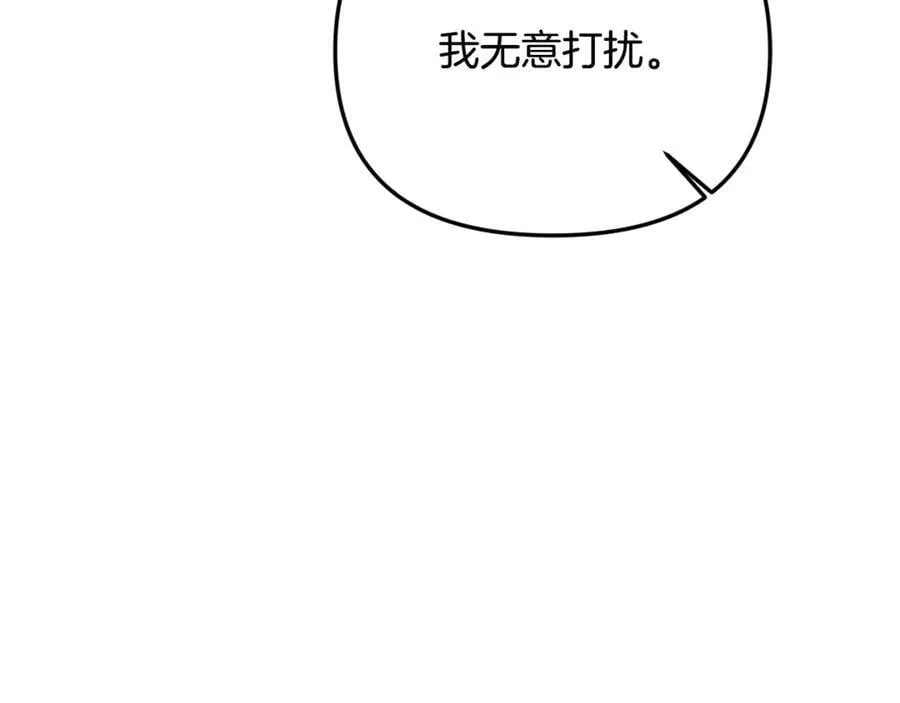 第72话 吵架别带我 第26页