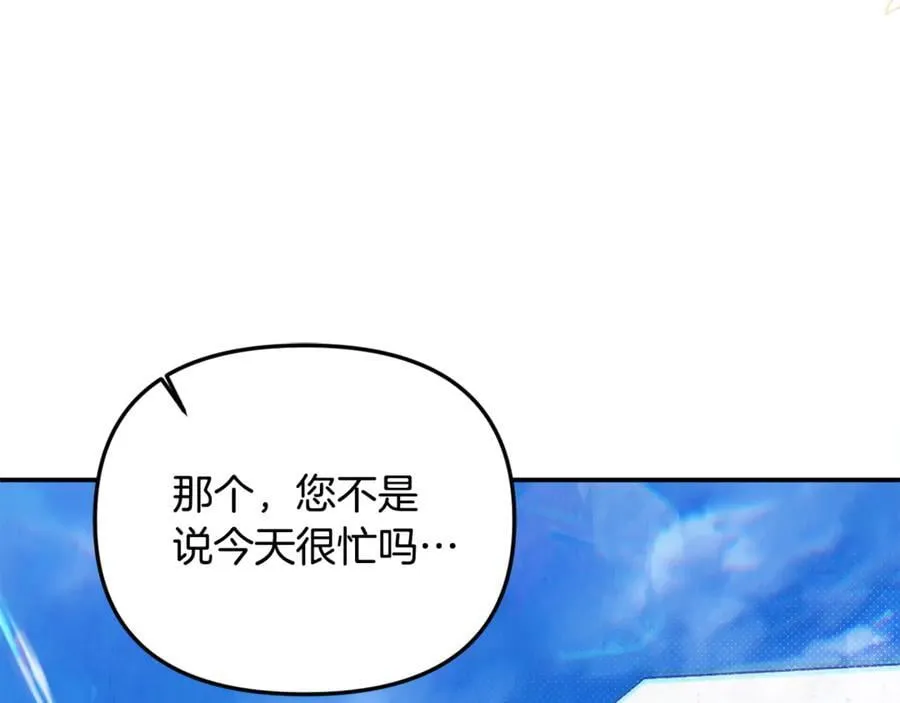 第72话 吵架别带我 第42页