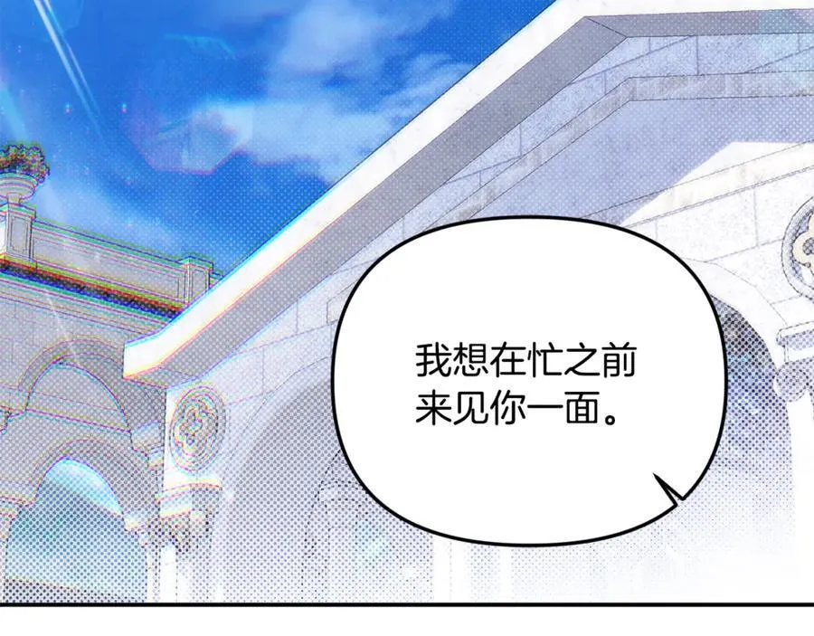 第72话 吵架别带我 第43页