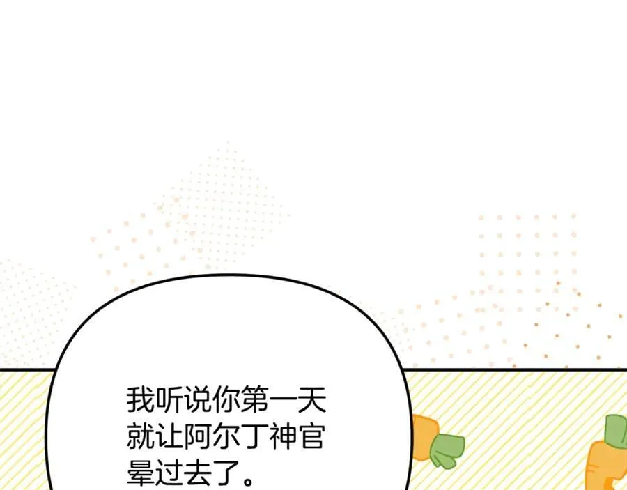 第72话 吵架别带我 第51页