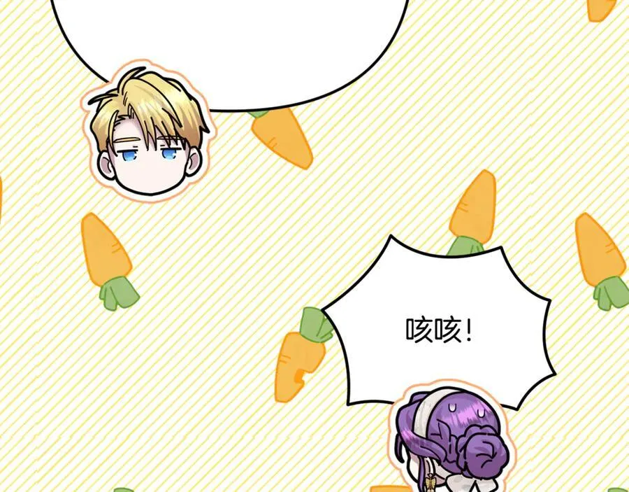 第72话 吵架别带我 第52页