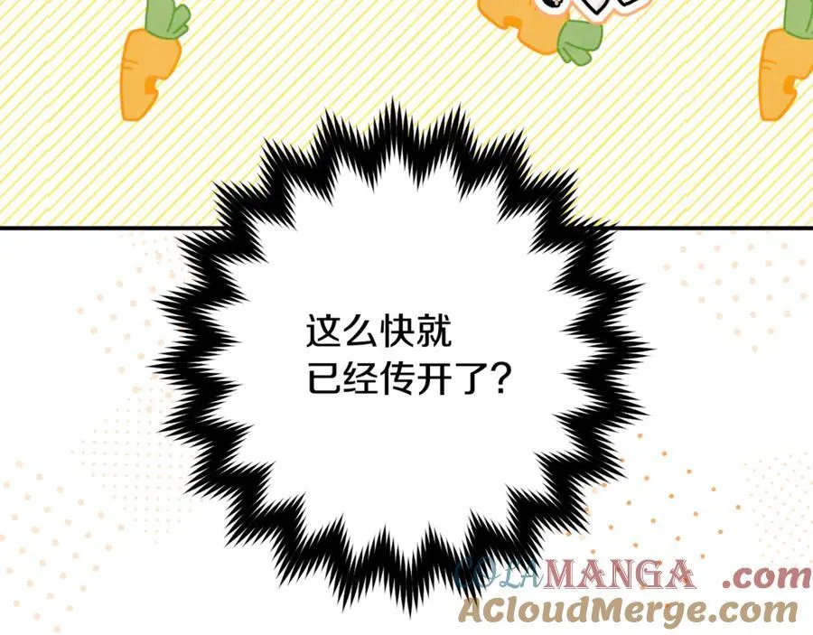 第72话 吵架别带我 第53页