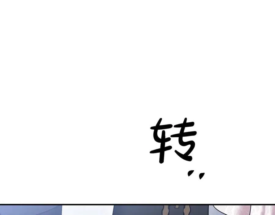 第72话 吵架别带我 第54页