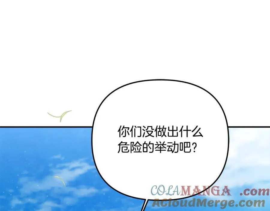 第72话 吵架别带我 第57页