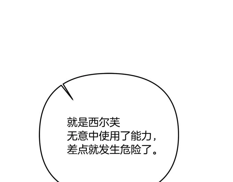 第72话 吵架别带我 第64页