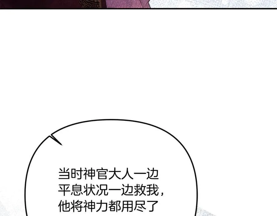 第72话 吵架别带我 第67页