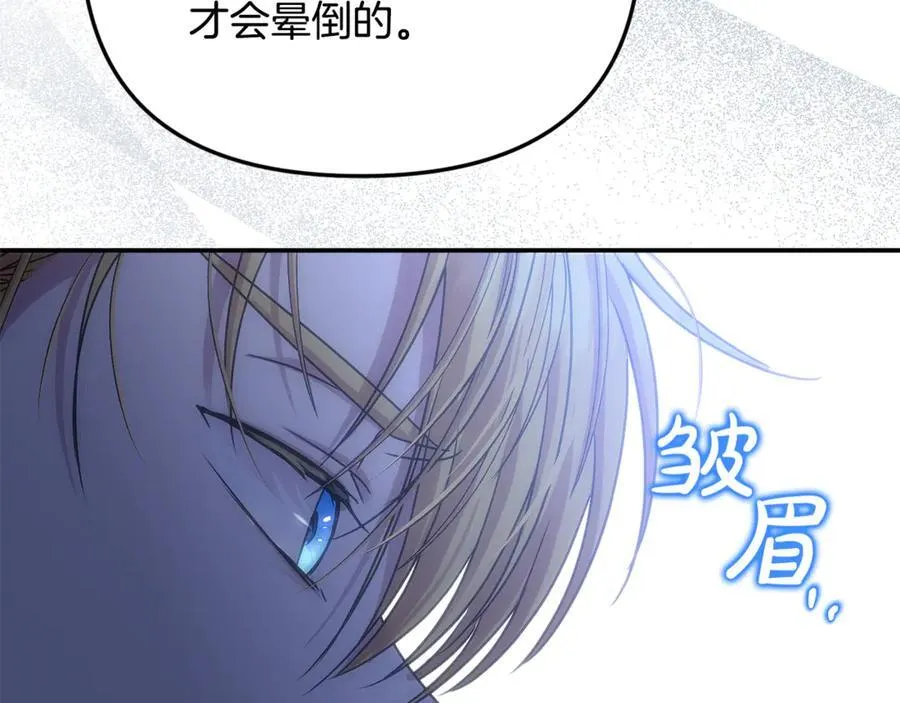 第72话 吵架别带我 第68页