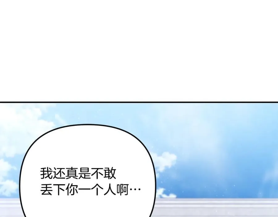 第72话 吵架别带我 第70页