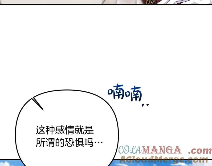 第72话 吵架别带我 第73页