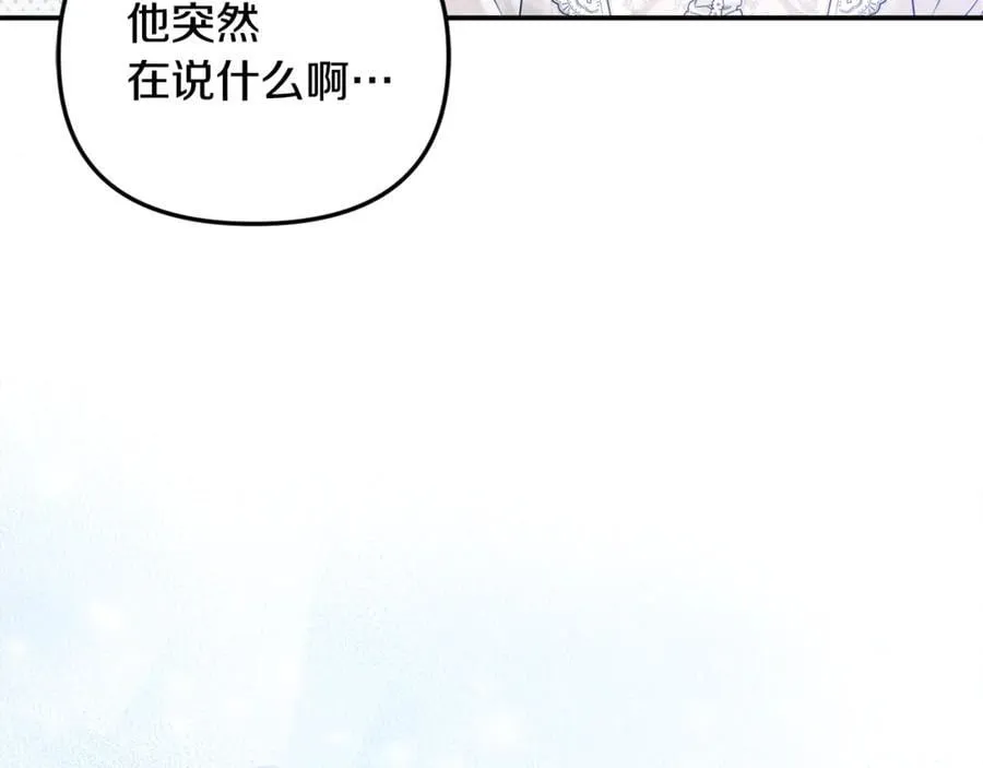 第72话 吵架别带我 第75页