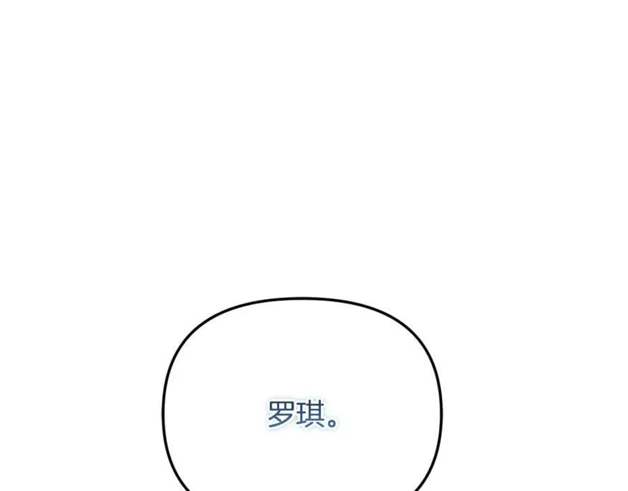 第72话 吵架别带我 第79页