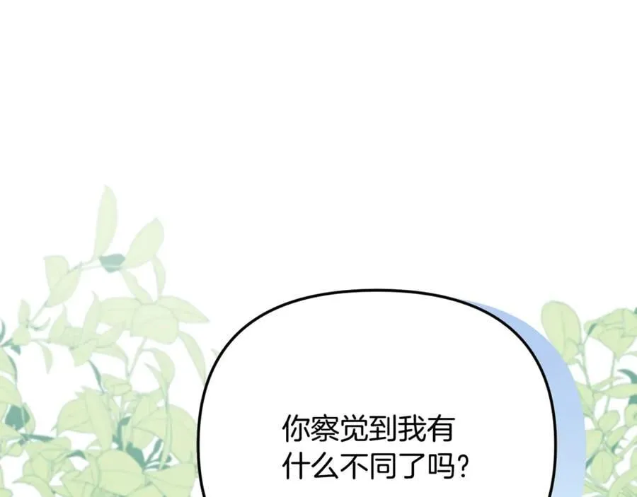 第72话 吵架别带我 第82页