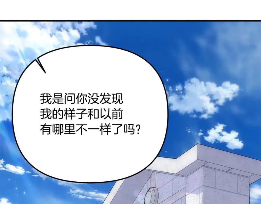 第72话 吵架别带我 第88页