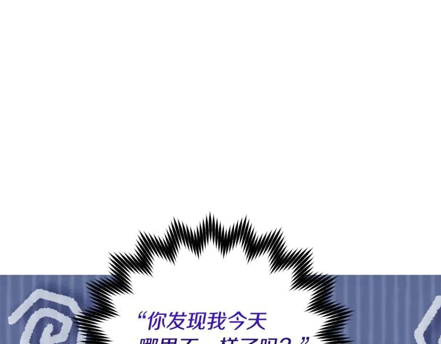 第72话 吵架别带我 第94页