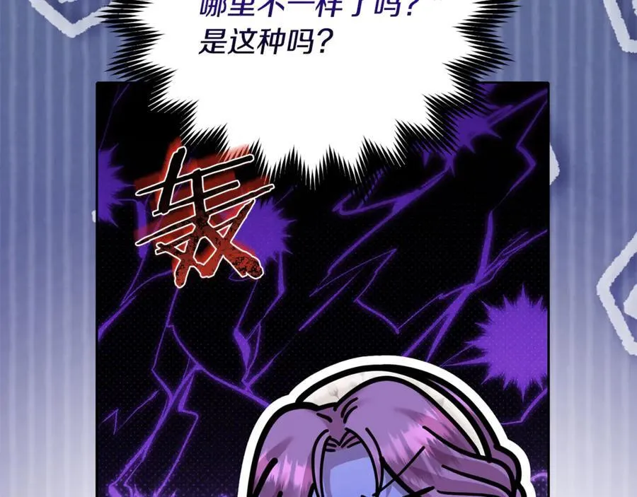 第72话 吵架别带我 第95页