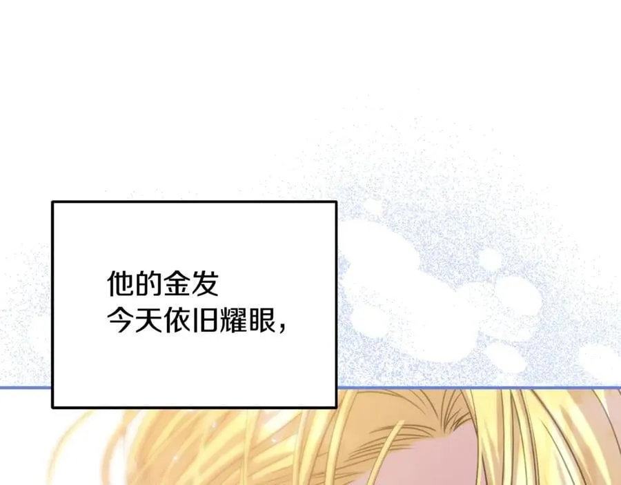 第72话 吵架别带我 第104页