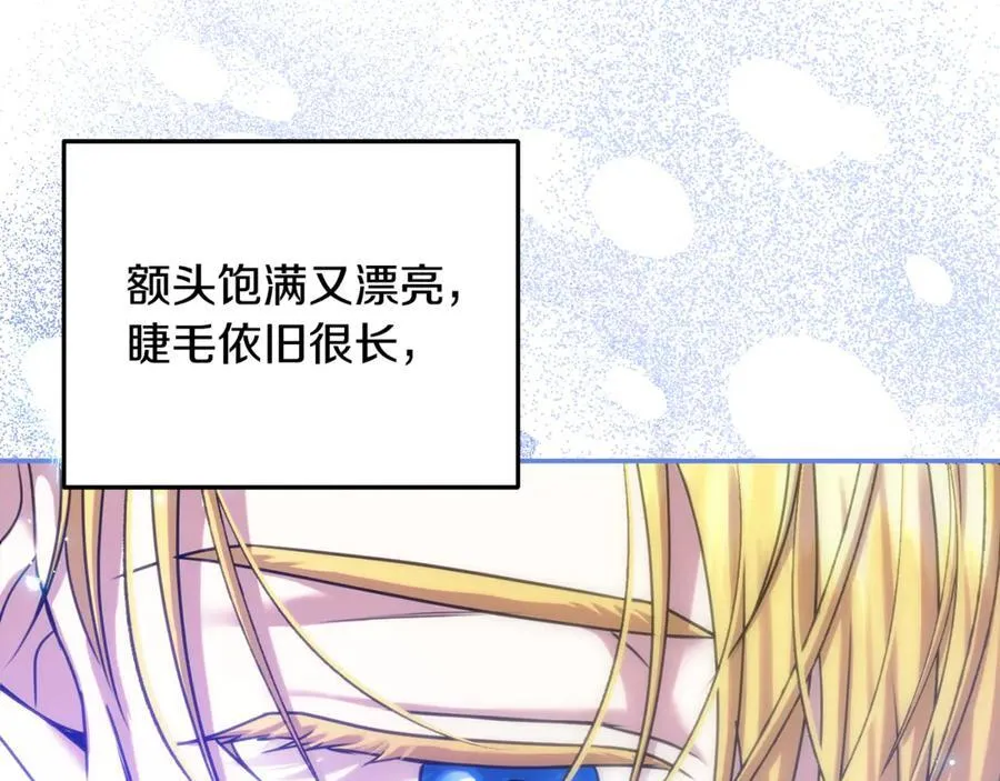 第72话 吵架别带我 第106页