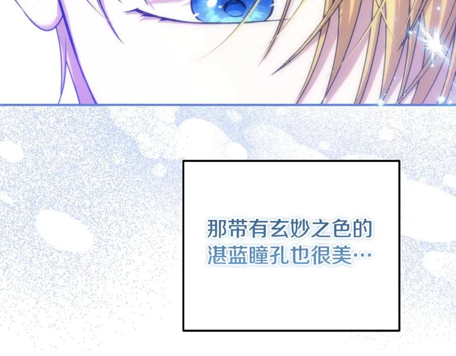 第72话 吵架别带我 第107页