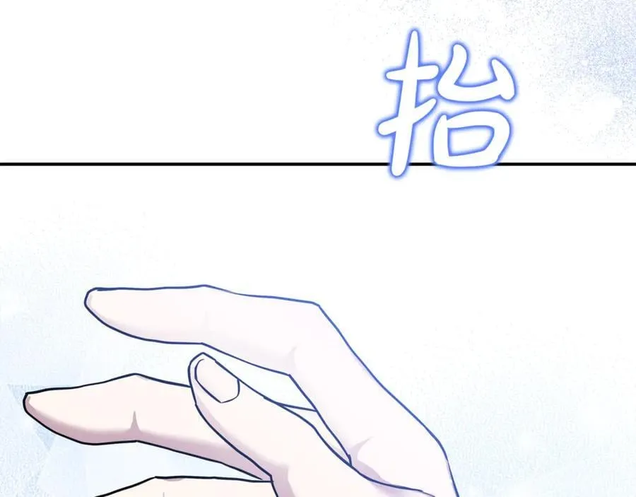 第72话 吵架别带我 第112页