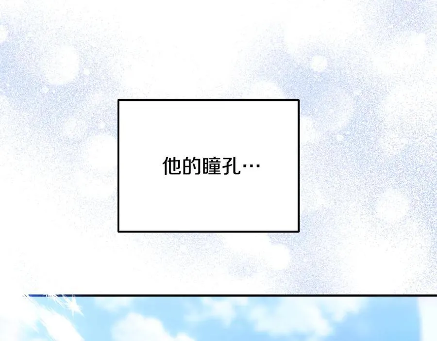 第72话 吵架别带我 第114页