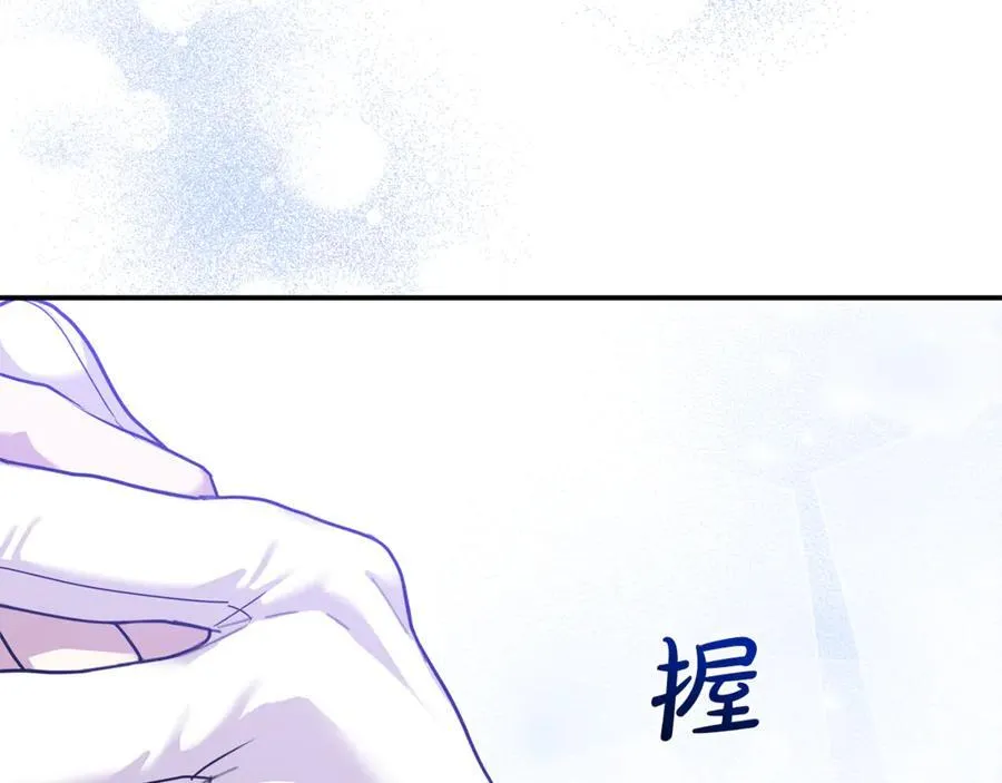 第72话 吵架别带我 第120页