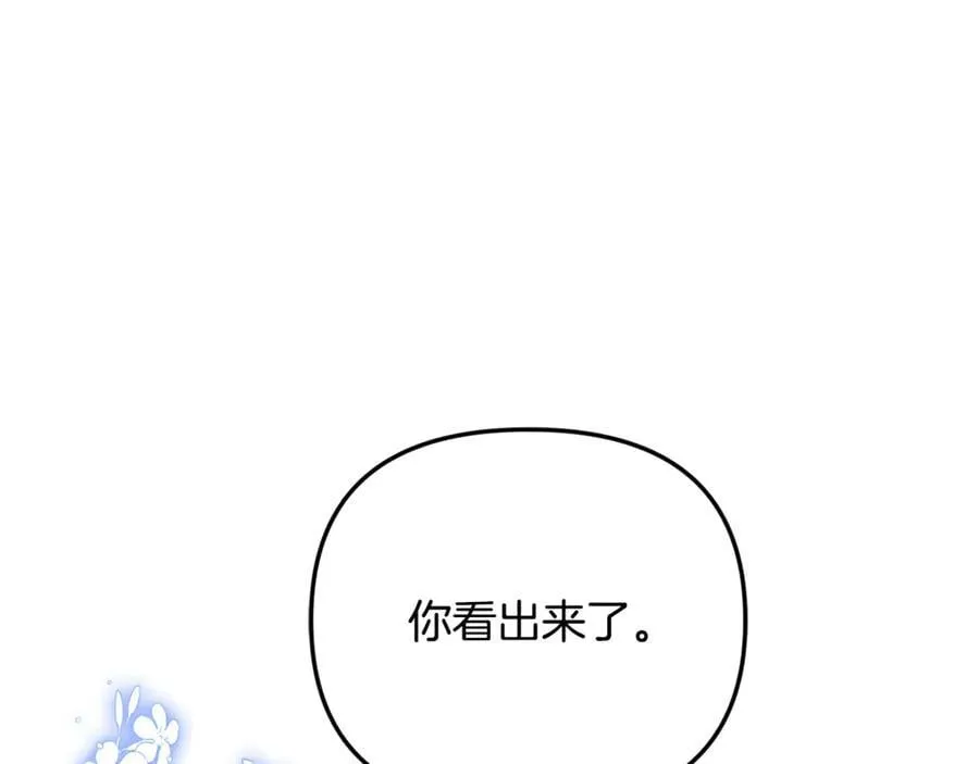 第72话 吵架别带我 第122页