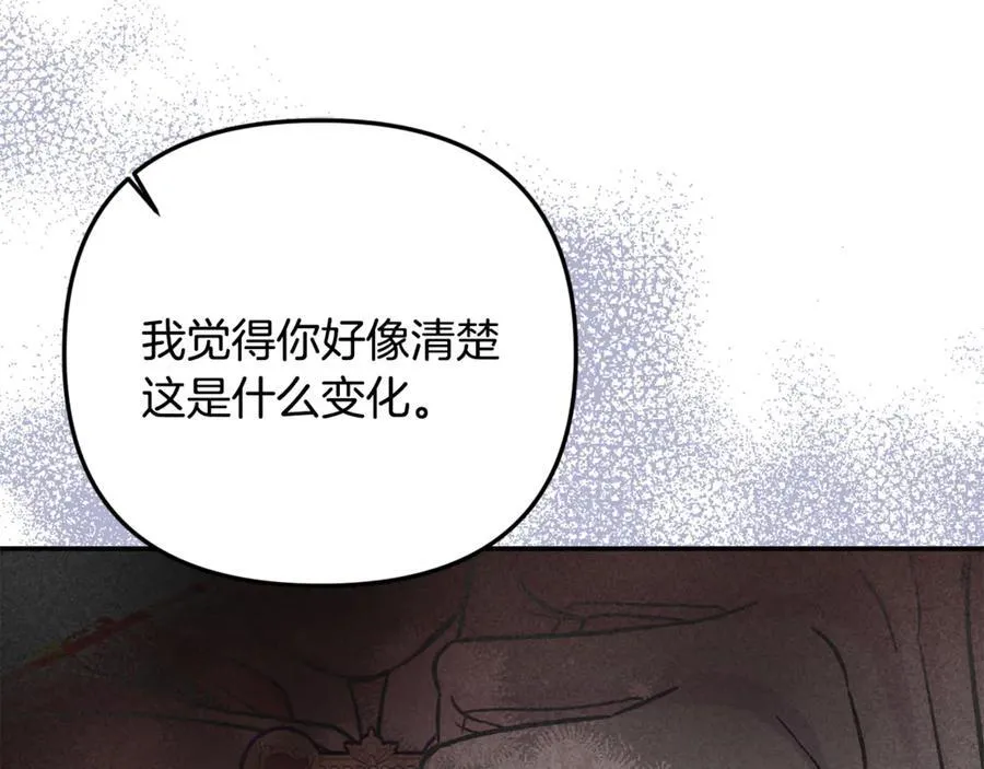第72话 吵架别带我 第126页