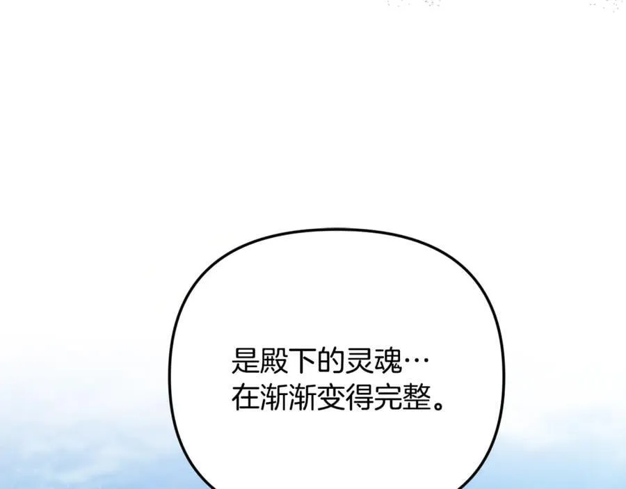 第72话 吵架别带我 第130页