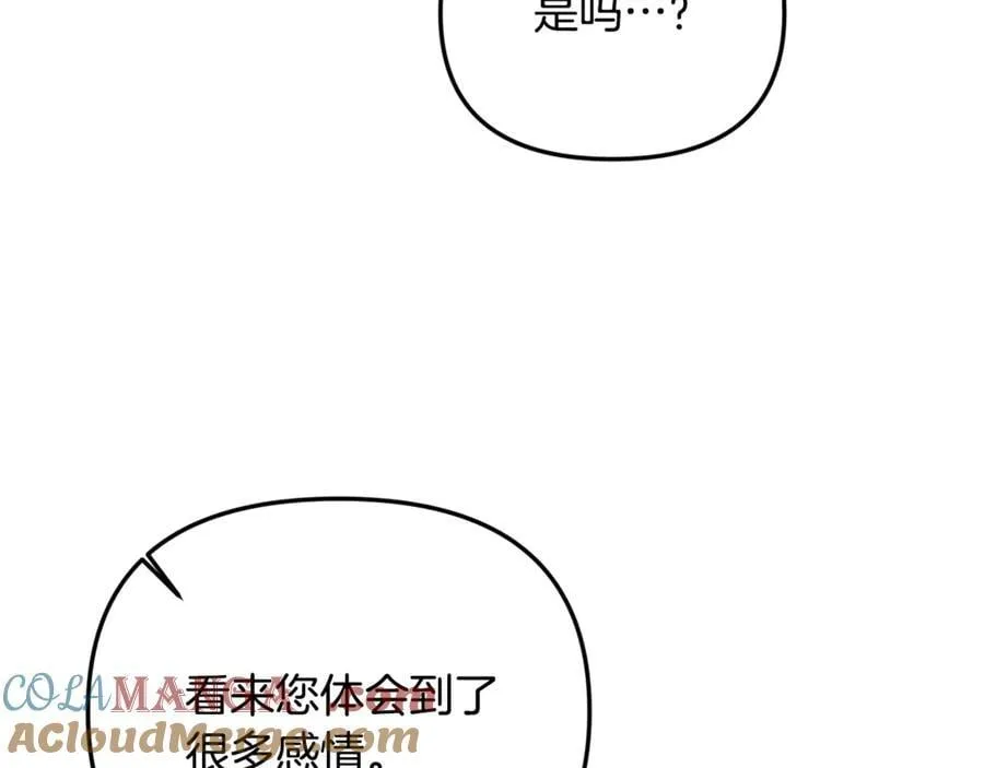 第72话 吵架别带我 第133页