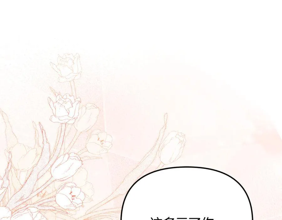 第72话 吵架别带我 第136页