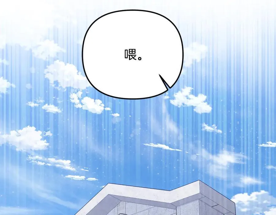第72话 吵架别带我 第143页