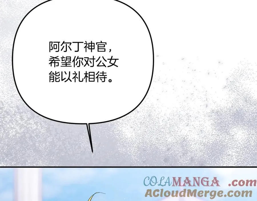 第72话 吵架别带我 第157页
