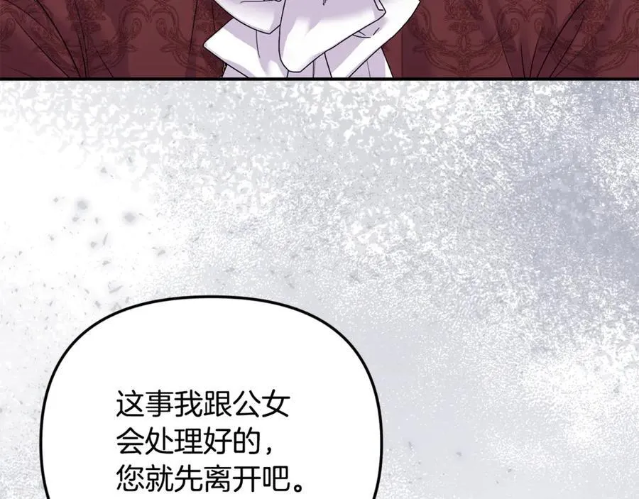 第72话 吵架别带我 第159页