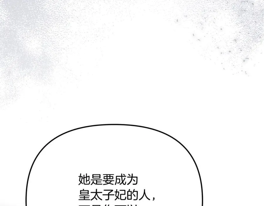 第72话 吵架别带我 第163页