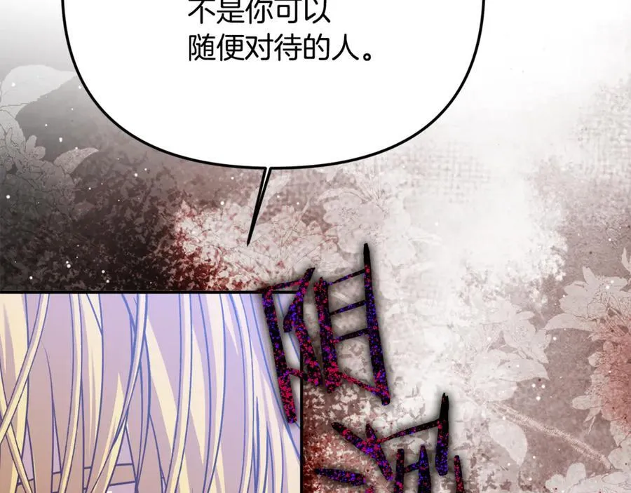 第72话 吵架别带我 第164页