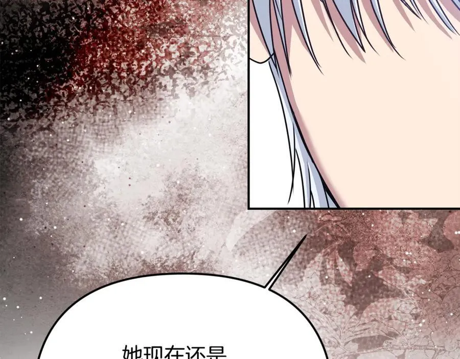 第72话 吵架别带我 第166页