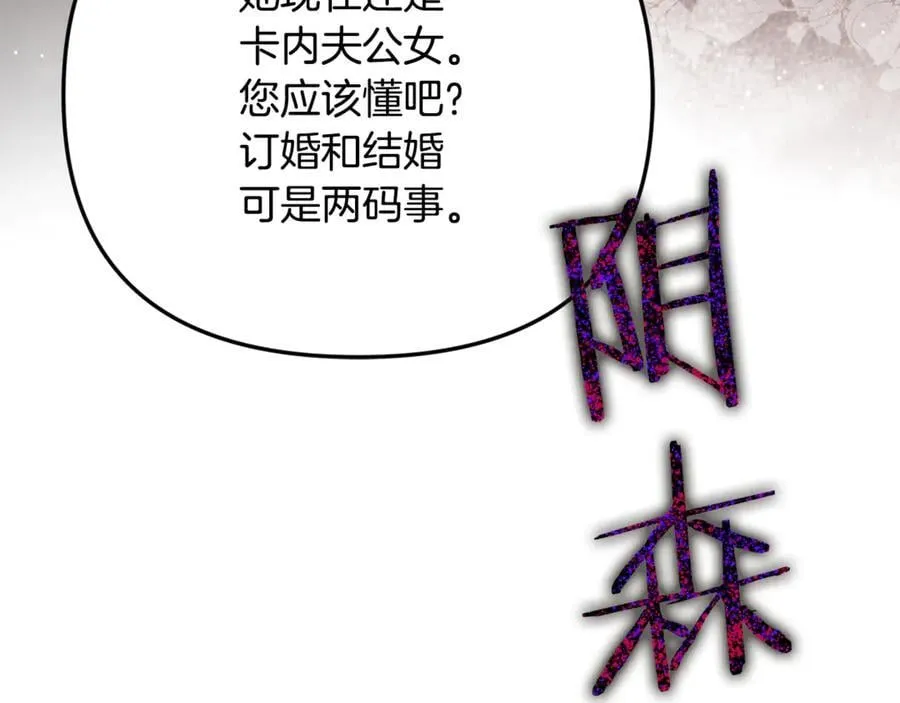 第72话 吵架别带我 第167页