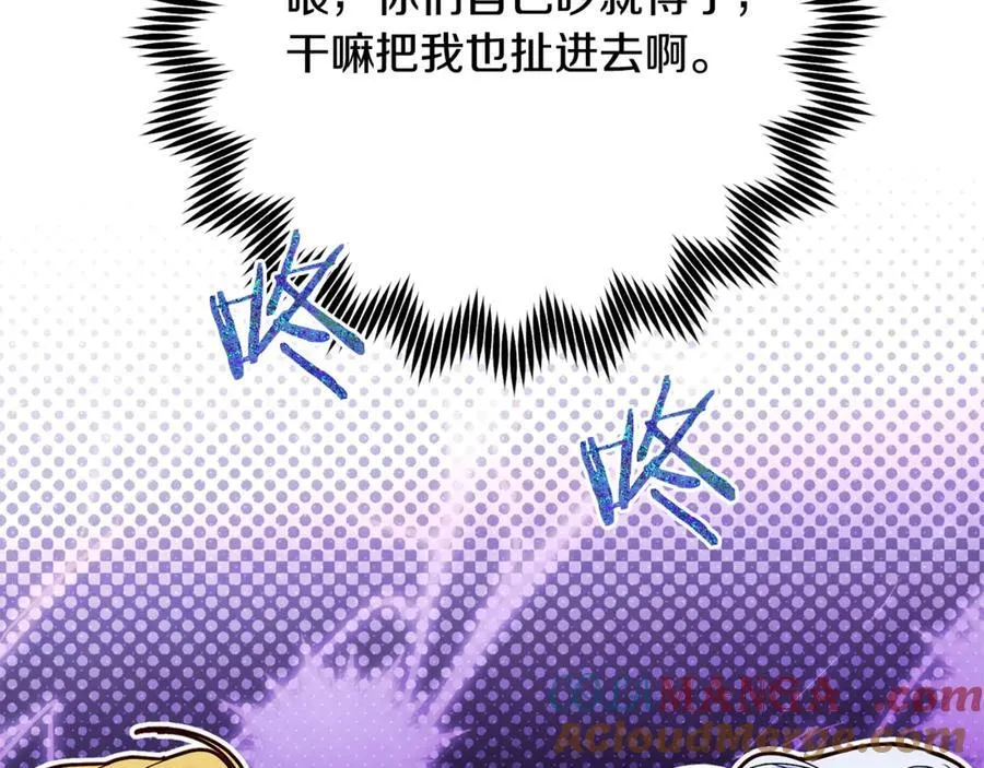 第72话 吵架别带我 第173页