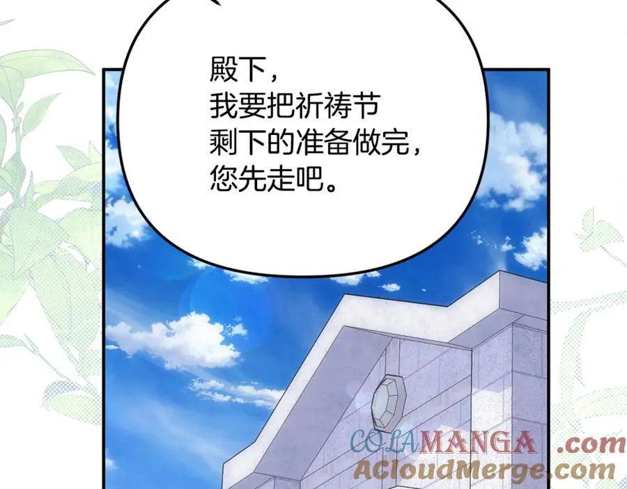 第72话 吵架别带我 第177页