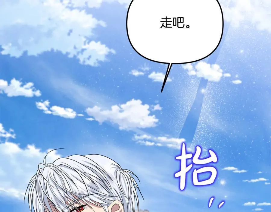 第72话 吵架别带我 第182页