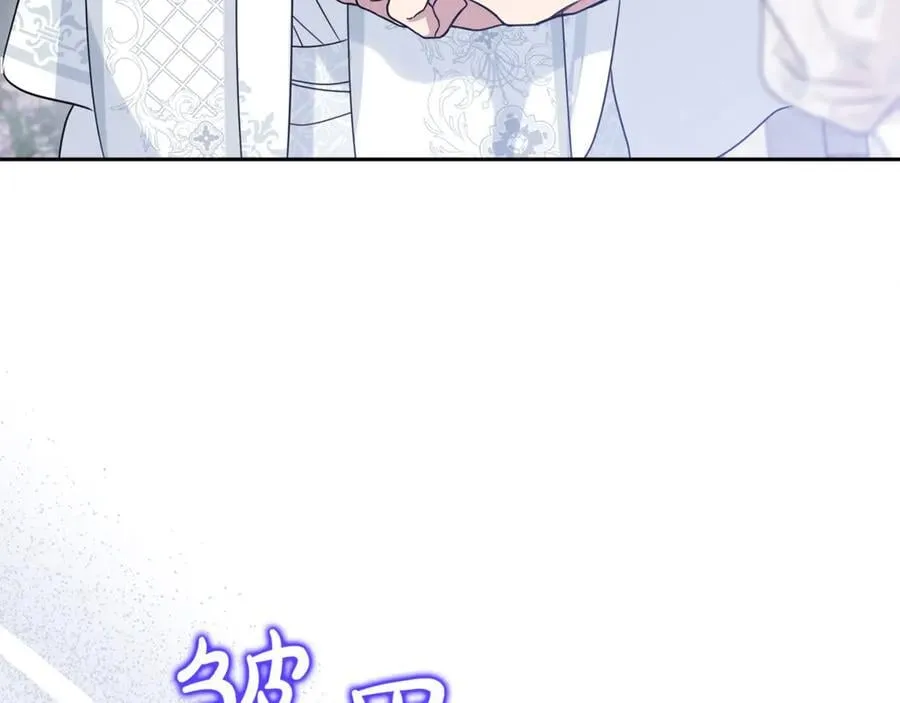 第72话 吵架别带我 第184页