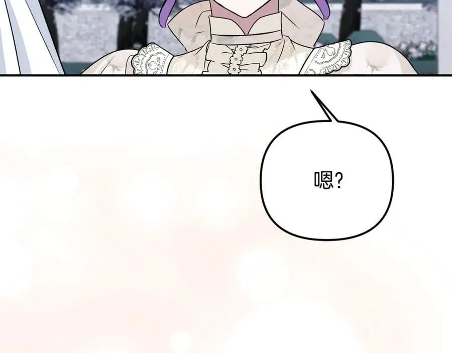 第72话 吵架别带我 第192页