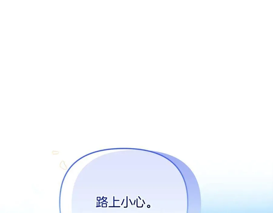 第72话 吵架别带我 第204页