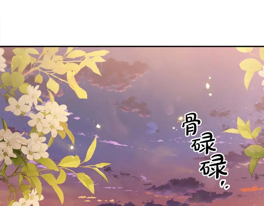 第73话 生财之道 第4页