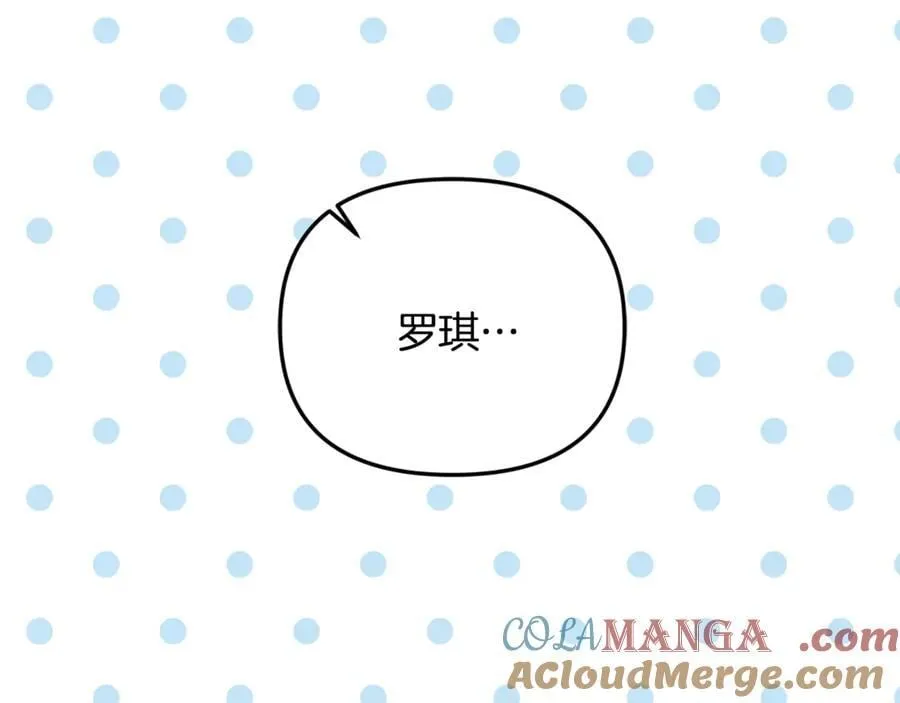 第73话 生财之道 第9页