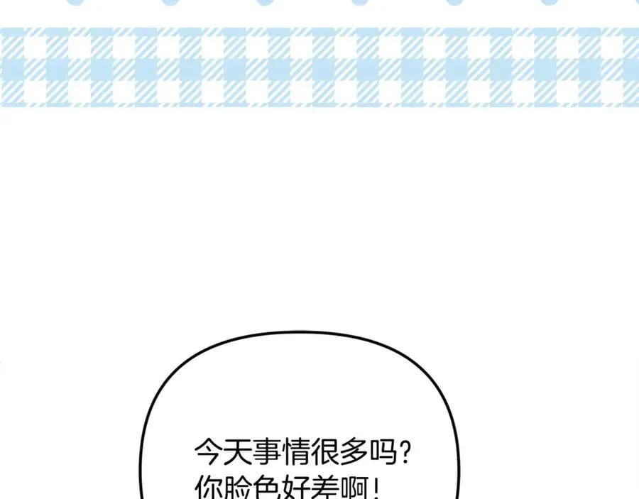 第73话 生财之道 第10页