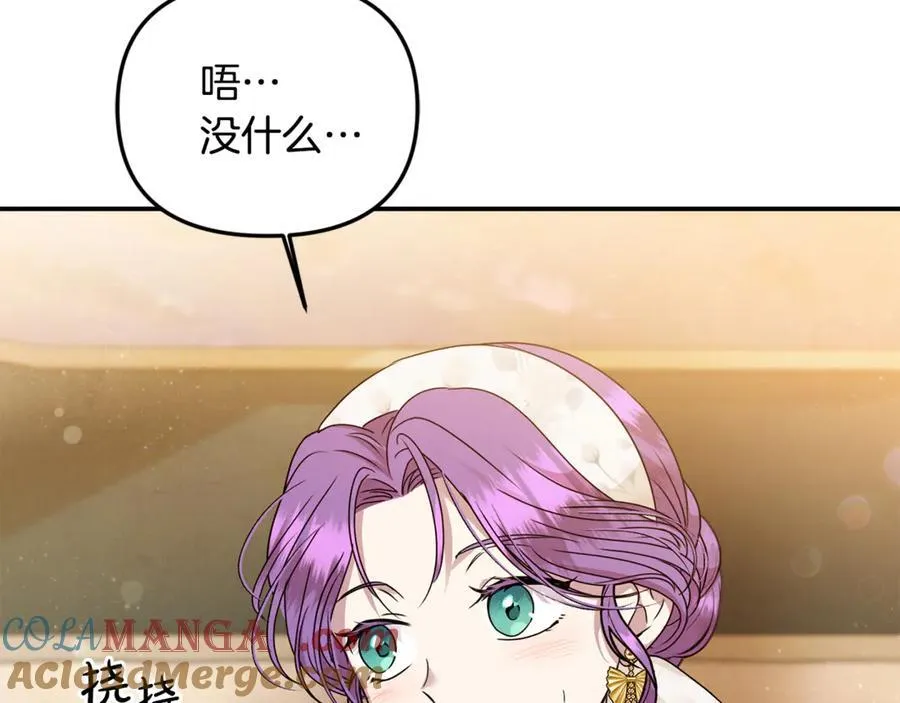 第73话 生财之道 第13页